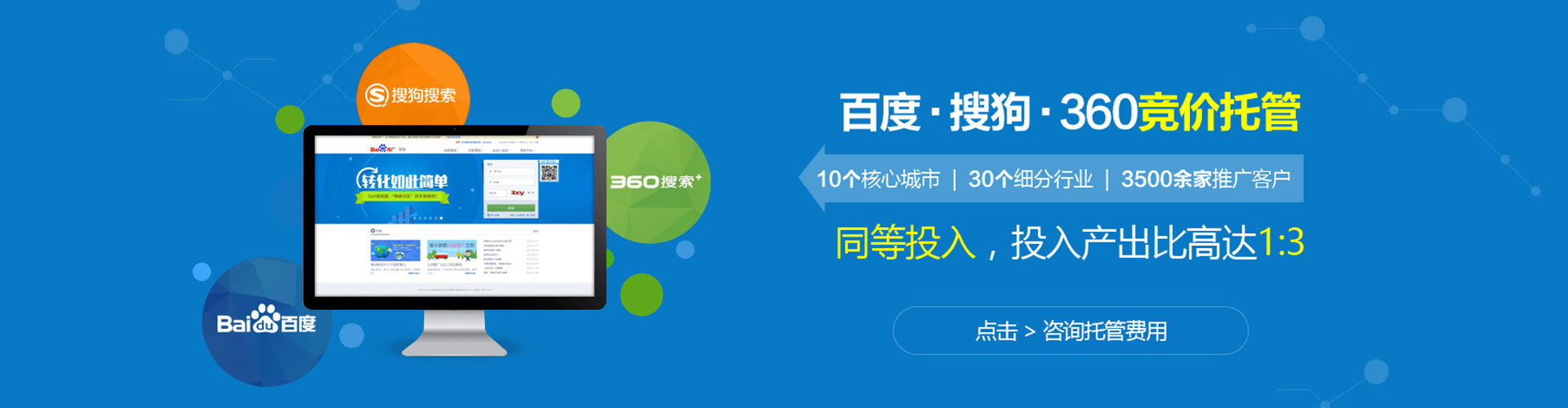 新店百度竞价包年